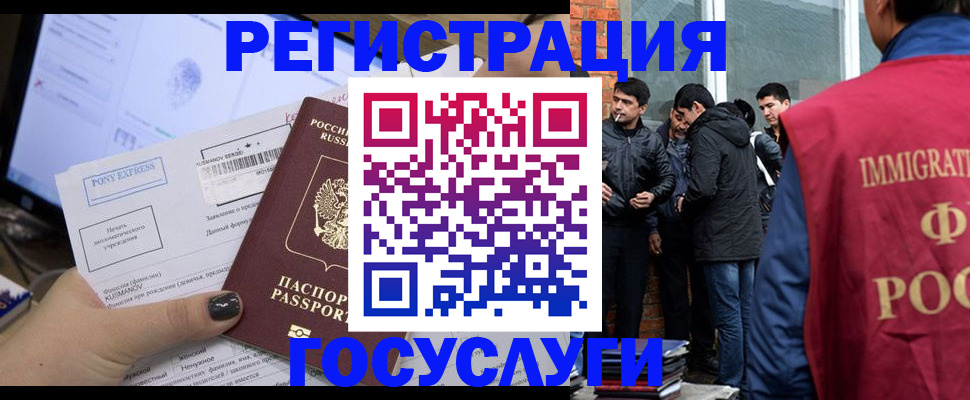 прописка штамп в Сысерти