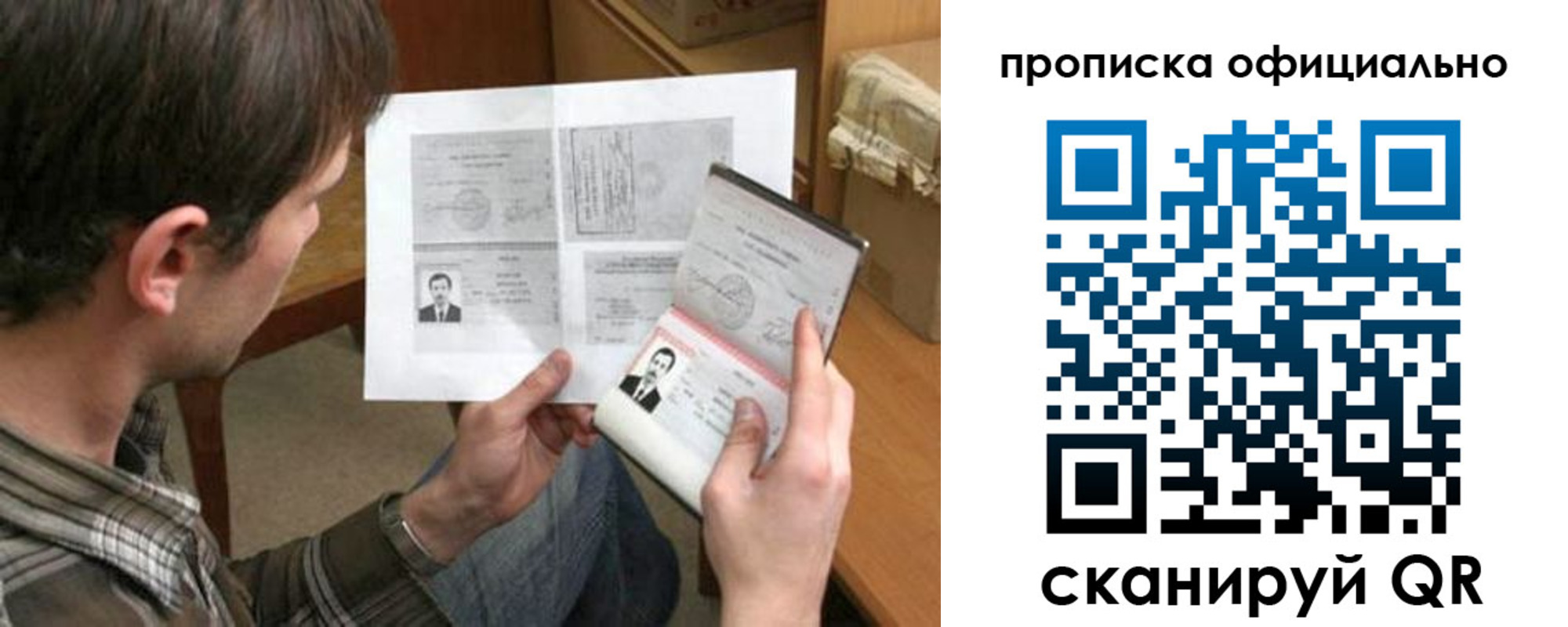 временная регистрация надежно в Сысерти