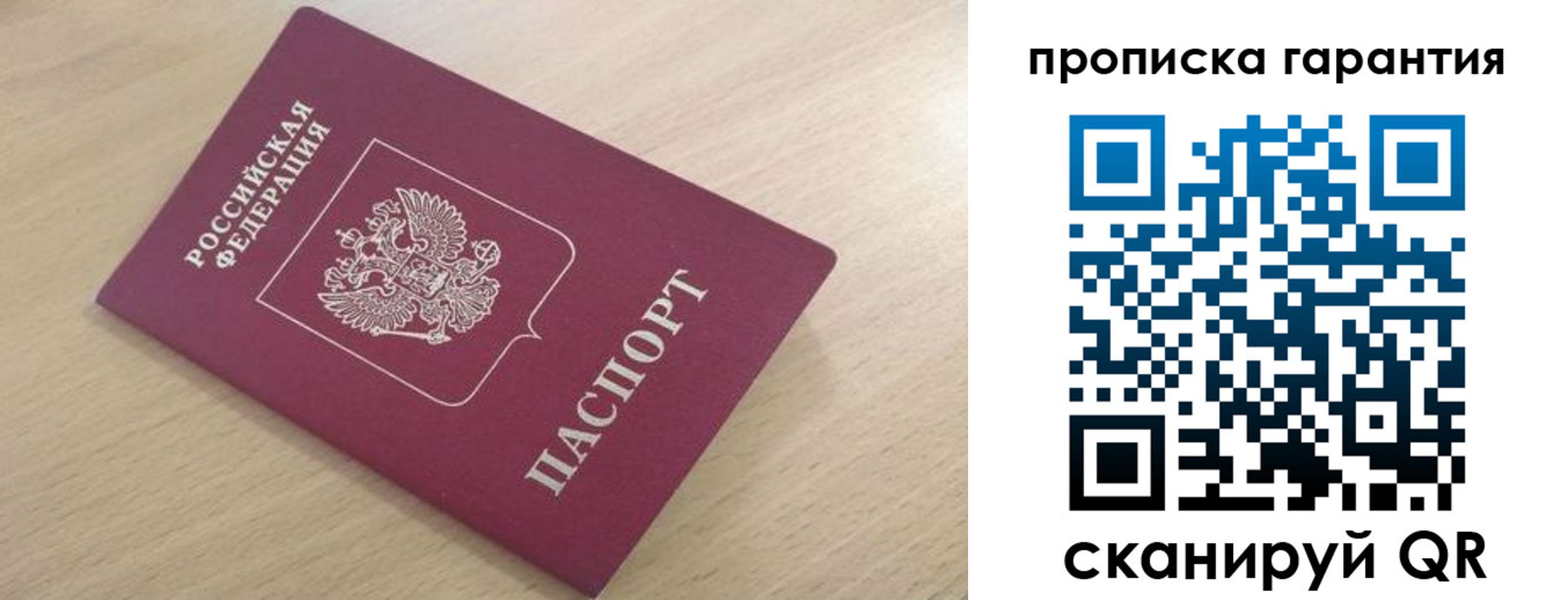 временная регистрация надежно в Сысерти