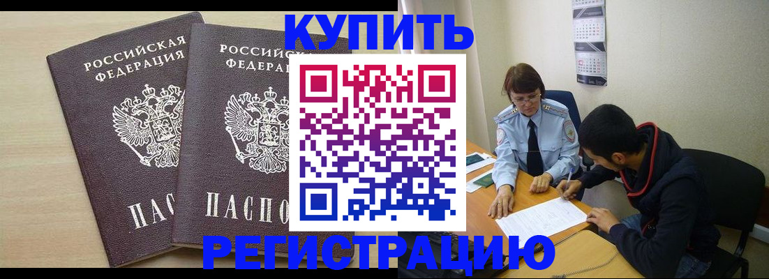 прописка для школы в Сысерти