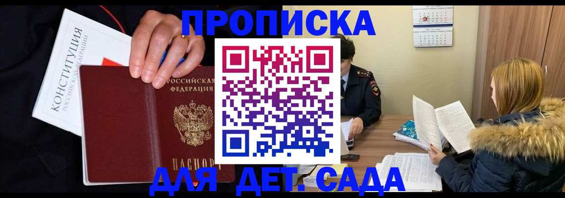 временная регистрация законно в Сысерти