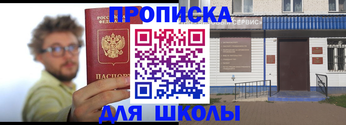 временная регистрация купить в Сысерти