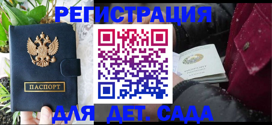 прописка в Сысерти