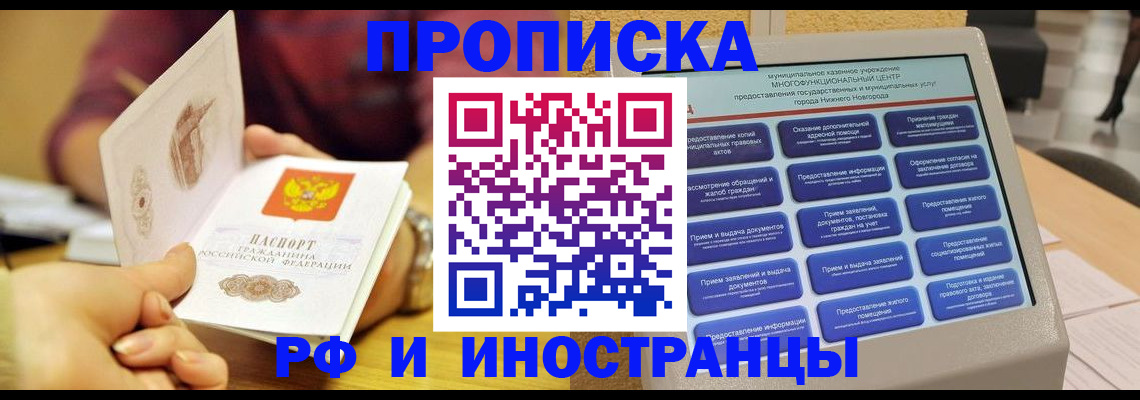 временная прописка в Сысерти