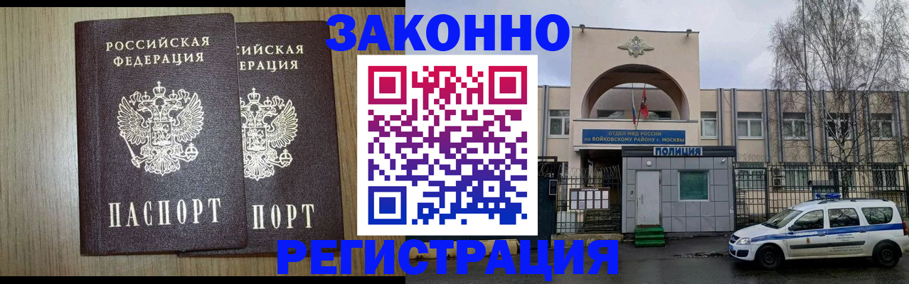 прописка для работы в Сысерти