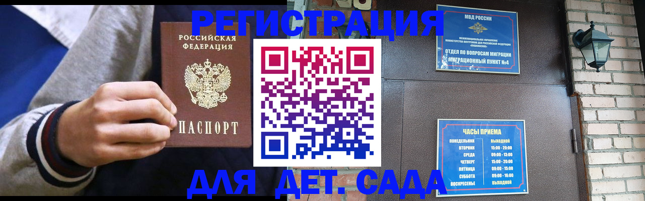 временная регистрация для всех в Сысерти